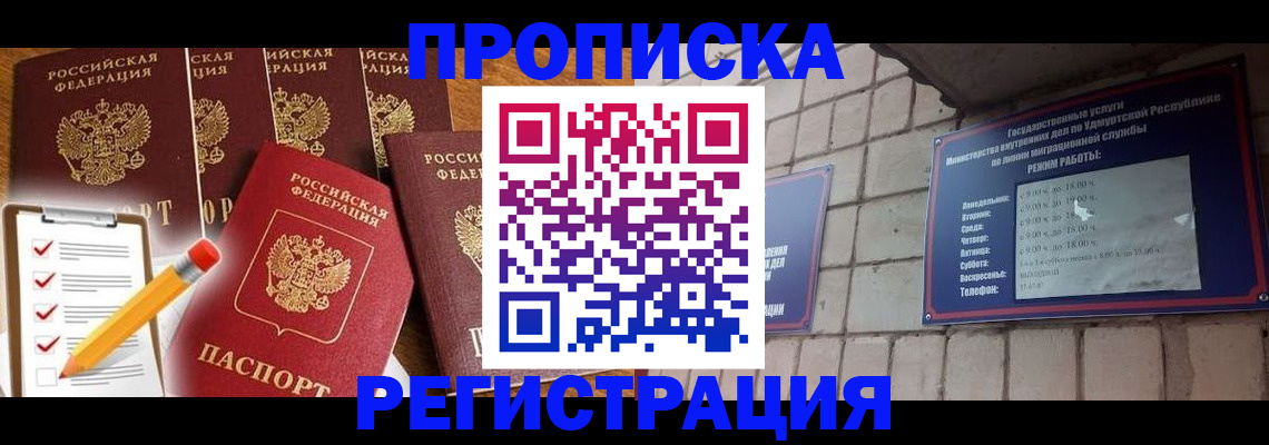 регистрация для дет. сада в Курганинске