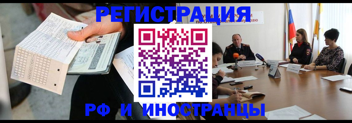 прописка для школы в Курганинске