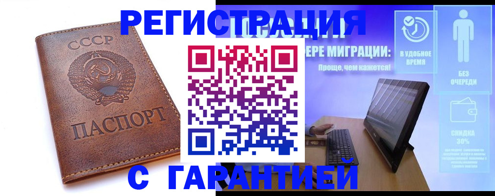 временная регистрация в квартире в Курганинске