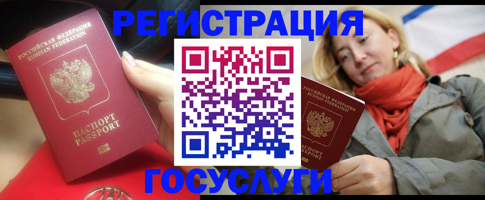 прописка для школы в Курганинске