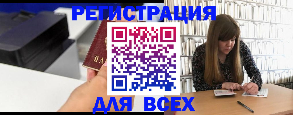 прописка иностранных граждан в Курганинске