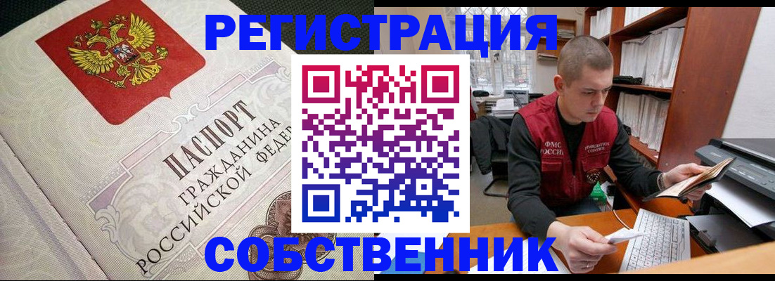 временная регистрация адрес в Курганинске